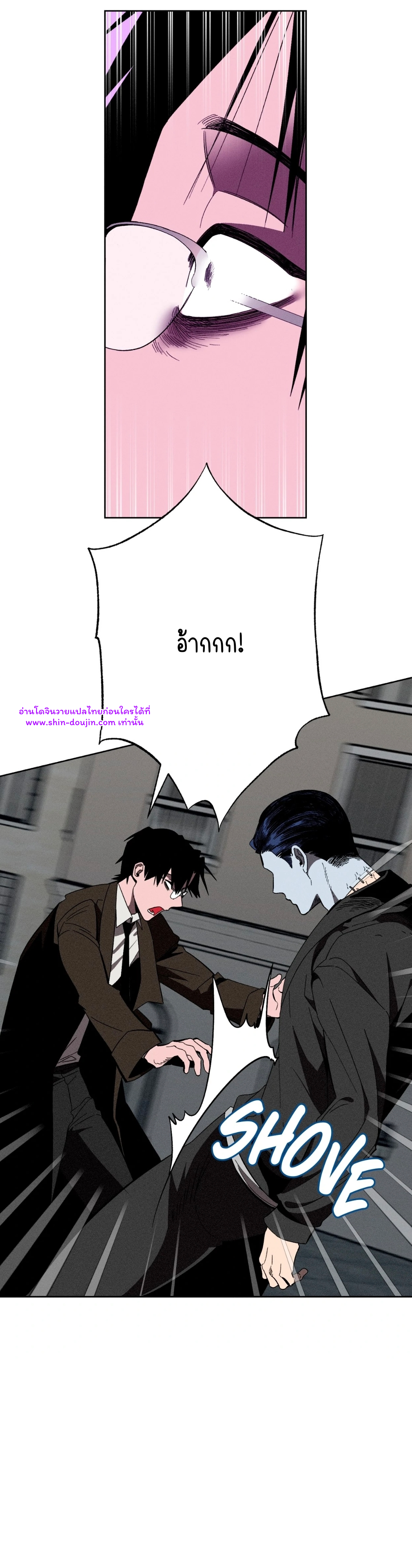 Dr. V and His Three Lovers EP 5